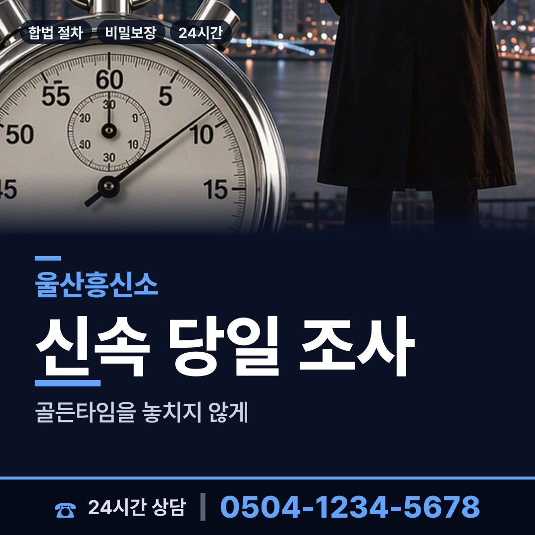 울산 상북면 생부찾기 상담 안내