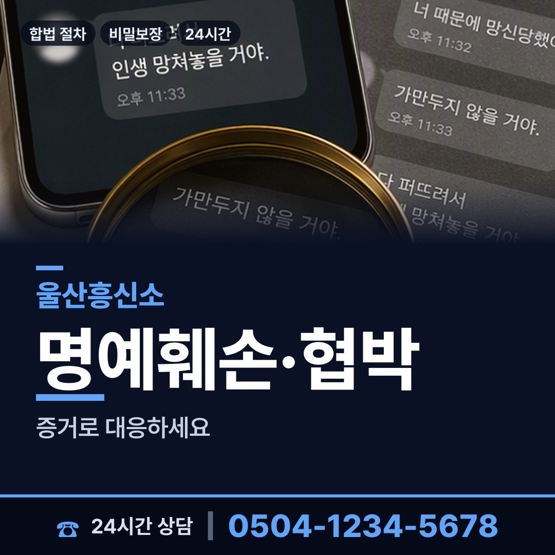 울산 상북면 이혼소송준비 상담 안내