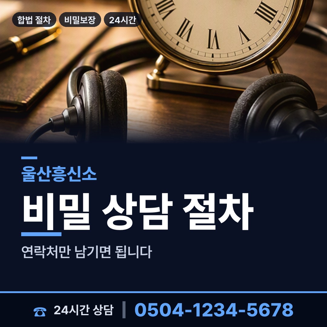 울산 상북면 초등친구찾기 상담 안내